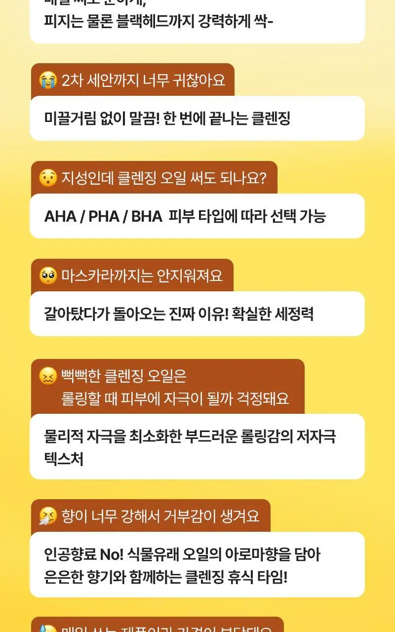 [대용량/온라인단독] 한스킨 클렌징오일&블랙헤드 민감성 PHA 400ml 상세페이지 7